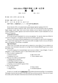 湖南省长沙市明德中学2023-2024学年高二英语上学期第一次月考试卷（Word版附答案）