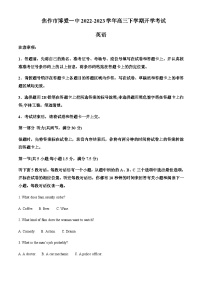 2022-2023学年河南省焦作市博爱县第一中学高三下学期开学英语试题含解析