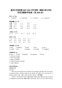 2024重庆市名校联盟高一上期期中联合考试英语试题PDF版含解析（含听力）