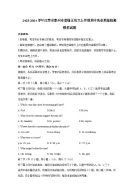 2023-2024学年江苏省泰州市姜堰区高三上学期期中英语质量检测模拟试题（含解析）