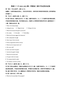 安徽省芜湖市第十二中学2022-2023学年高二上学期期中考试英语试题（Word版附解析）