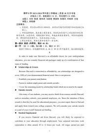 广东省惠州市博罗县博罗中学2023-2024学年高二上学期10月月考英语试题