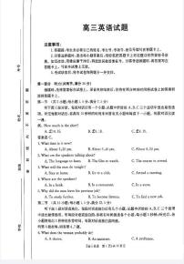 2024山西省高三上学期11月联合考试模拟预测英语PDF版含答案（含听力）