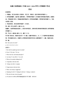 河北省沧衡八校联盟2023-2024学年高三上学期11月期中英语试题（解析版）