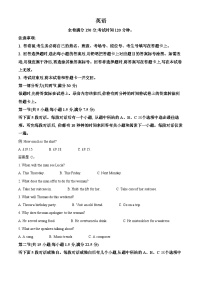 河南省周口市項(xiàng)城市5校聯(lián)考2023-2024學(xué)年高三上學(xué)期9月月考英語試題（解析版）
