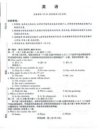 2024河南省新未来联考高三上学期11月月考试题英语PDF版含解析（含听力）