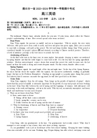 河南省商丘市第一高级中学2023-2024学年高三上学期期中英语试题（Word版附解析）