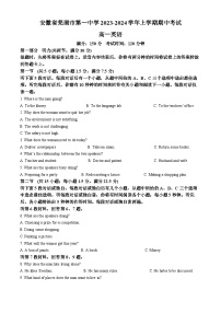 安徽省芜湖市第一中学2023-2024学年高一上学期期中英语试卷（Word版附解析）