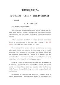 人教版高考英语一轮复习课时分层作业9必修第二册 UNIT 3 THE INTERNET含答案