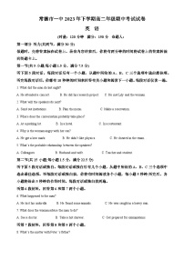 湖南省常德市第一中学2023-2024学年高二上学期期中考试英语试题（Word版附解析）