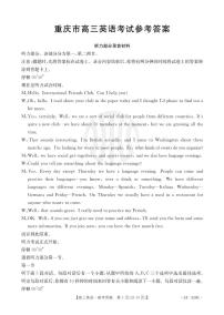 重庆市好教育联盟2024届高三12月联考英语试卷