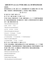 四川省成都市石室中学2023-2024学年高一上学期期中英语试题（Word版附解析）
