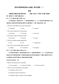 四川省成都市外国语学校2023-2024学年高三上学期联考英语试题（一）（Word版附答案）