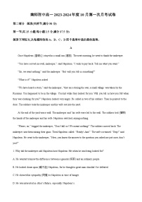 2023-2024学年江苏省南京师范大学附属中学高一上学期第一次月考英语试题含答案