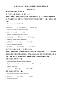 江西省信丰中学2023-2024学年高一上学期11月月考英语试题（Word版附解析）