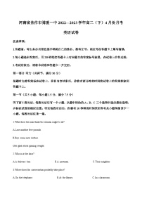 2022-2023学年河南省焦作市博爱县第一中学高二下学期4月月考英语试题含答案