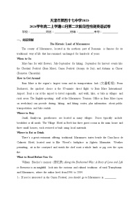 天津市第四十七中学2023-2024学年高二上学期12月第二次阶段性检测英语试卷(含答案)