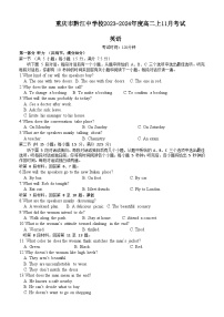 重庆市黔江中学2023-2024年度高二上学期11月考试英语试题（Word版附答案）