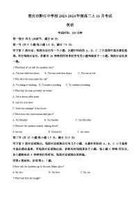 重庆市黔江中学2023-2024年度高二上学期11月考试英语试题（Word版附解析）