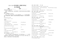 江西省部分学校2023-2024学年高二上学期1月期末考试英语试题（Word版附答案）