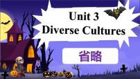 高中英语人教版 (2019)必修 第三册Unit 3 Diverse Cultures优质课ppt课件