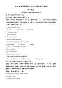 江苏省梅村高级中学2023-2024学年高一上学期12月月考英语试题