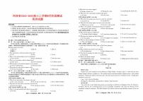 河南省2023_2024高三英语上学期9月阶段测试试题