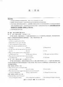 江西省九师联盟2023-2024学年高三下学期2月开学考试英语试卷（PDF版附答案）