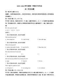 江西省部分学校2023-2024学年高二上学期1月期末考试英语试题（Word版附解析）