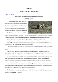 专题04 中国太空兔的月球现状-高中英语时文阅读外刊精选精练