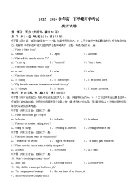 江西省南城重点中学2023-2024学年高一下学期开学考试英语试题(无答案)