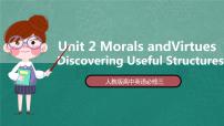 高中英语人教版 (2019)必修 第三册Unit 2 Morals and Virtues优质课件ppt