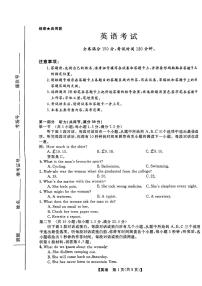 2024届黑龙江省齐齐哈尔市高三下学期2月一模考试英语试题
