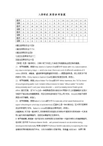 198，湖南省平江县第一中学2023-2024学年高二下学期开学英语试题(1)