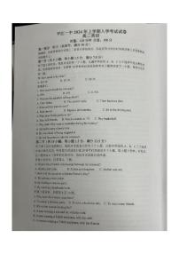 198，湖南省平江县第一中学2023-2024学年高二下学期开学英语试题