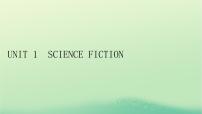 人教版 (2019)选择性必修 第四册Unit 1 Science Fiction教课内容ppt课件