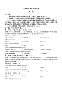 江西省部分学校2023-2024学年高一下学期开学考英语试题（Word版附解析）