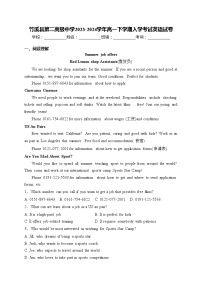 竹溪县第二高级中学2023-2024学年高一下学期入学考试英语试卷(含答案)