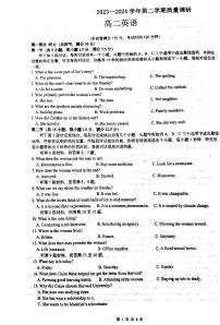 江苏省南菁高中、常州一中2023-2024学年高二下学期3月月考英语试题