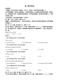 贵州省部分学校2023-2024学年高三下学期开学联考英语试题（原卷版+解析版）
