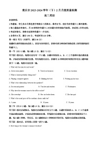 重庆市2023-2024学年高二下学期2月开学考试英语试题（原卷版+解析版）