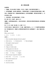 江西省九校联考2023-2024学年高三下学期3月月考英语试题（原卷版+解析版）