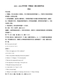 河南省平顶山市2023-2024学年高二上学期期末考试英语试题（原卷版+解析版）