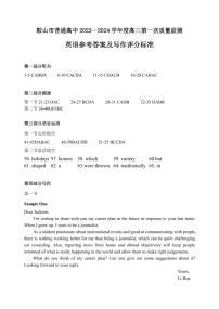 遼寧省鞍山市2023-2024學(xué)年高三上學(xué)期第一次質(zhì)量監(jiān)測 英語答案