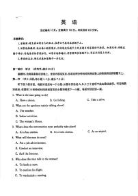 2024届湖北省汉阳县部分学校高三下学期一模考试英语试题