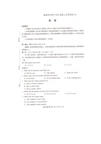 湖南省长沙市湖南师范大学附属中学2023-2024学年高三下学期月考卷（七）英语试题