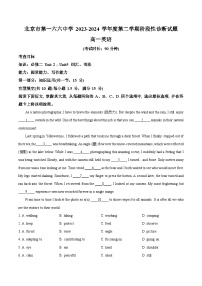 北京市第一六六中学2023-2024学年高一下学期3月月考英语试题（原卷版+解析版）