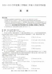 2024沧州十校高二下学期3月月考试题英语PDF版含解析（含听力）