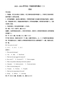 河南省豫北名校联考2023-2024学年高一下学期3月月考英语试题（原卷版+解析版）