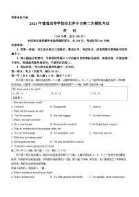 2024届江西省萍乡市高三下学期第二次模拟考试英语试题